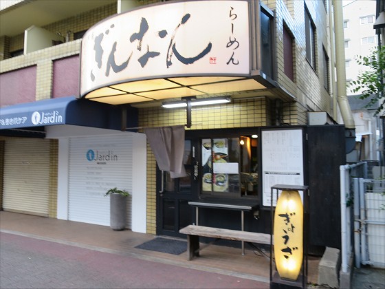芦屋ぎんなん 本店