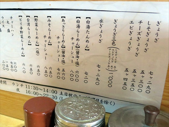 芦屋ぎんなん 本店