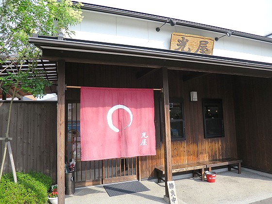 光屋