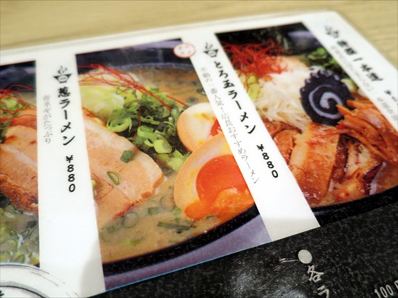 麺匠 一本道