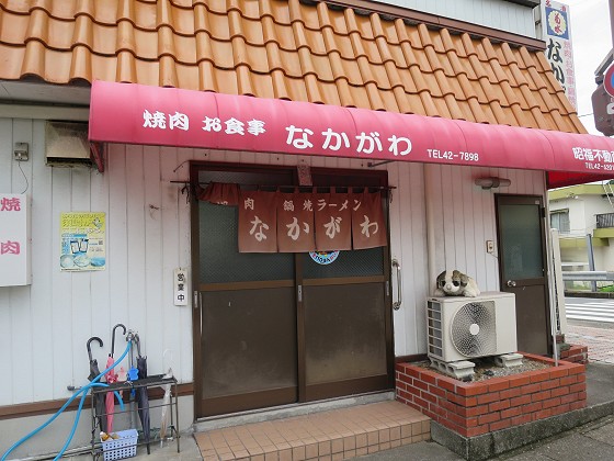 なかがわ