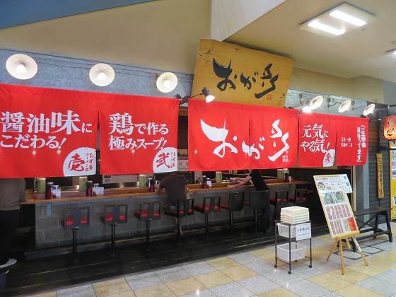 おが多 キスケBOX店