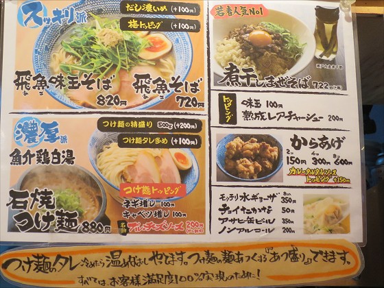 島田製麺食堂