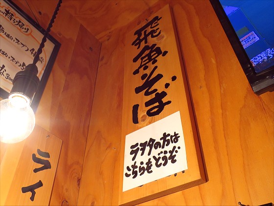 島田製麺食堂