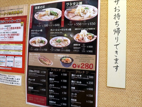 支那そばよあけ 駅前店