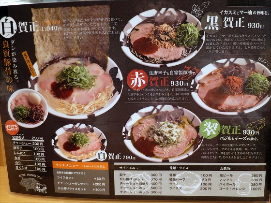 賀正軒 三宮店