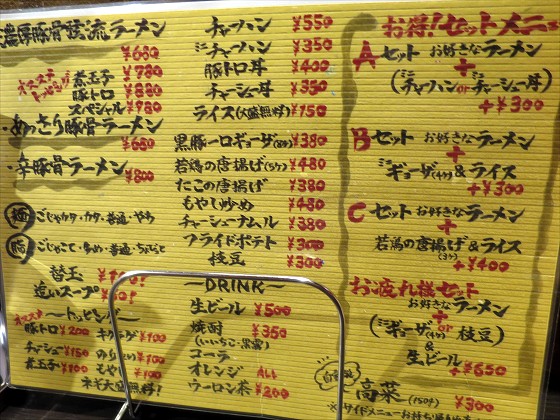 濃厚豚骨ラーメン弦流