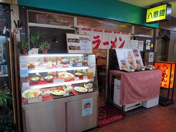 ラーメン八番館