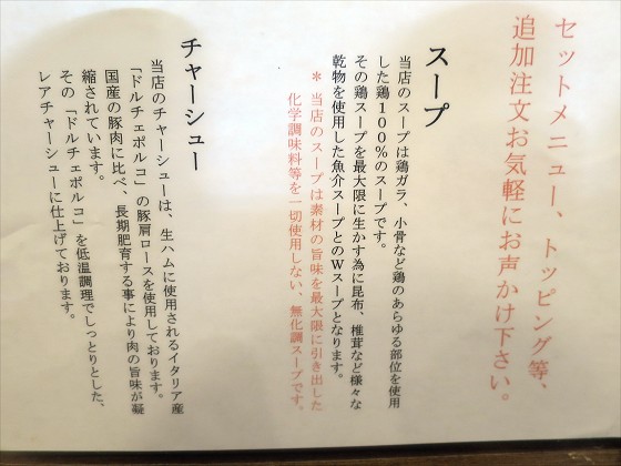 麺〜leads〜なかの
