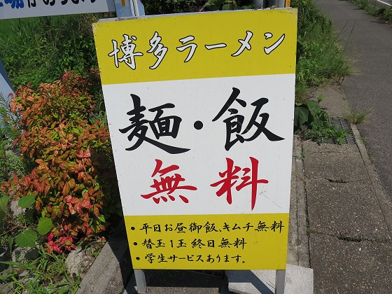 二代目白神