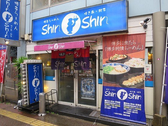 [Shin-Shin V_{X
