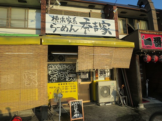 秀吉家