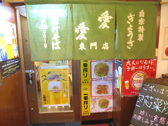 愛愛
