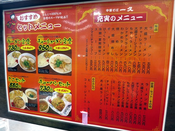 中華そば一久 新川店