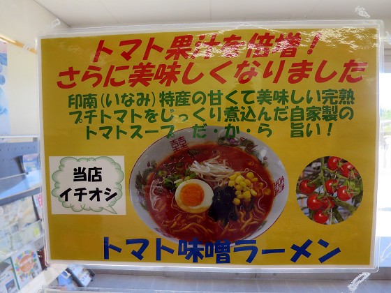 印南SA下り線軽食コーナーかどや