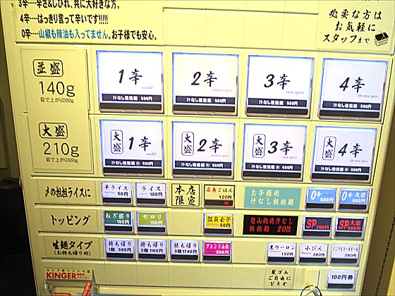 キング軒本店