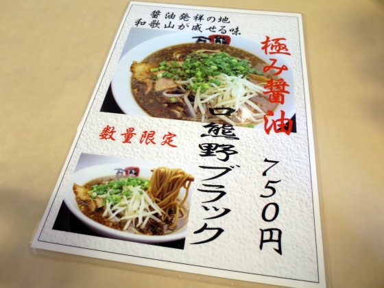 口熊野食堂