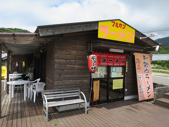 マルカンラーメン