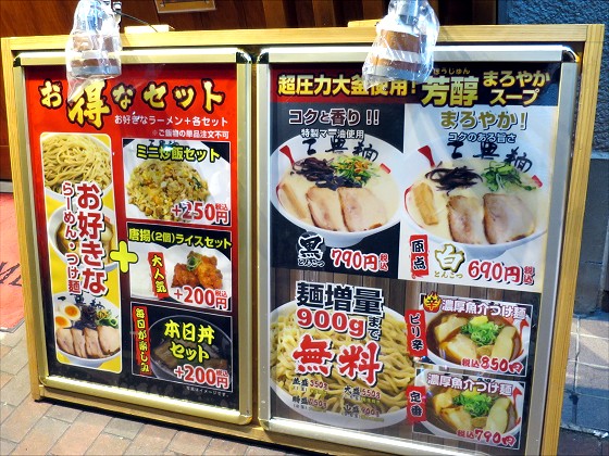 三豊麺 灘店