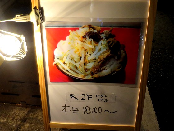 ラーメンそらまつ