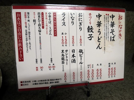 つたふじ福山支店