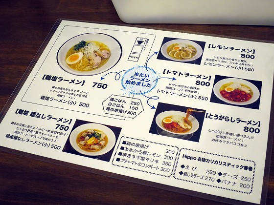鶏塩ラーメンHippo 南森町店