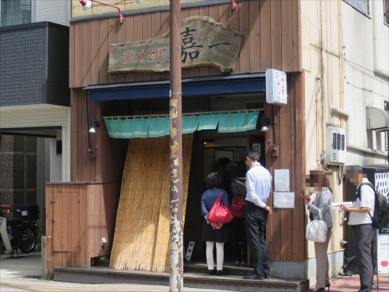 中華そば嘉一