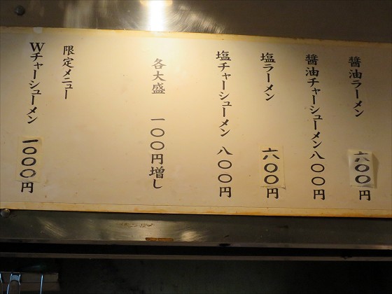 丸信ラーメン駅前店