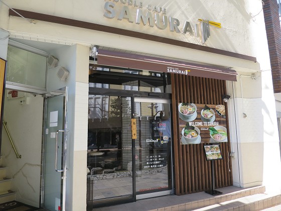 NOODLE CAFE SAMURAI