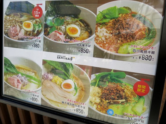 NOODLE CAFE SAMURAI