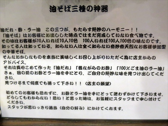 笑麺亭米子店