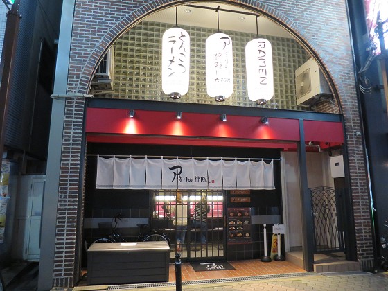 アオリの神隠し大阪本店