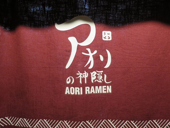 アオリの神隠し大阪本店