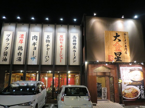 大金星