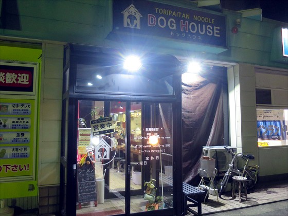 DOG HOUSE