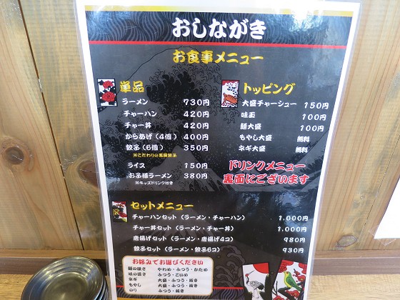 麺屋銀鉢