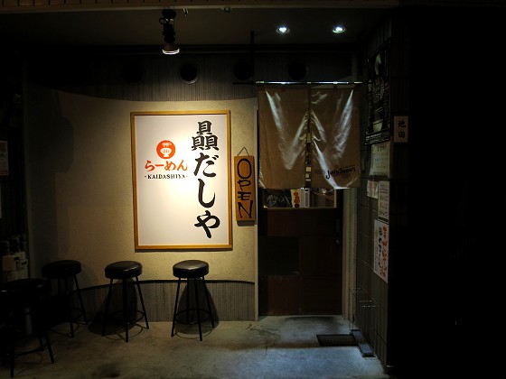 贔だしや