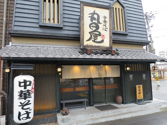 丸田屋ぶらくり丁店