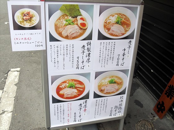 麺匠むらの