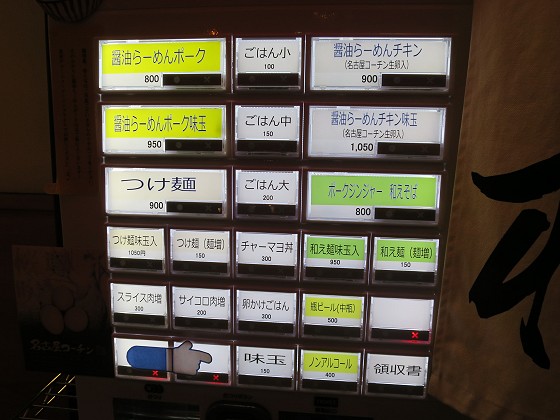 西梅田らんぷ