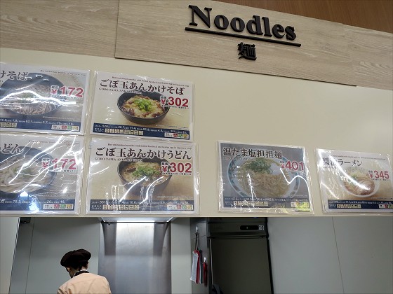 大阪大学吹田福利会館学生食堂ファミール