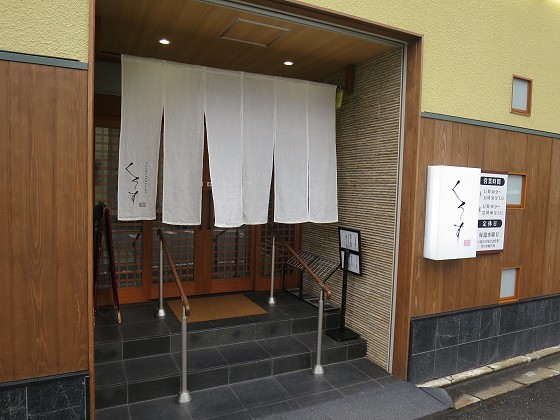 フレンチシェフのラーメンくろす