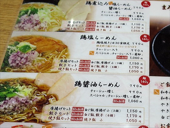 フレンチシェフのラーメンくろす