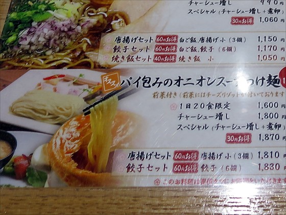フレンチシェフのラーメンくろす