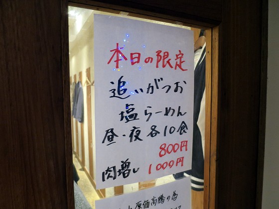 らーめん専門 和心 武庫之荘店