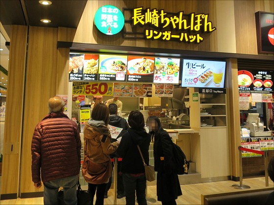リンガーハット ららぽーと甲子園店