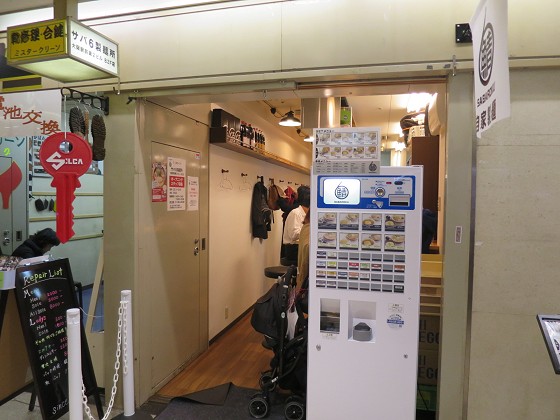 サバ6製麺所大阪駅前第2ビル店