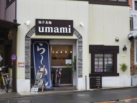極汁美麺umami