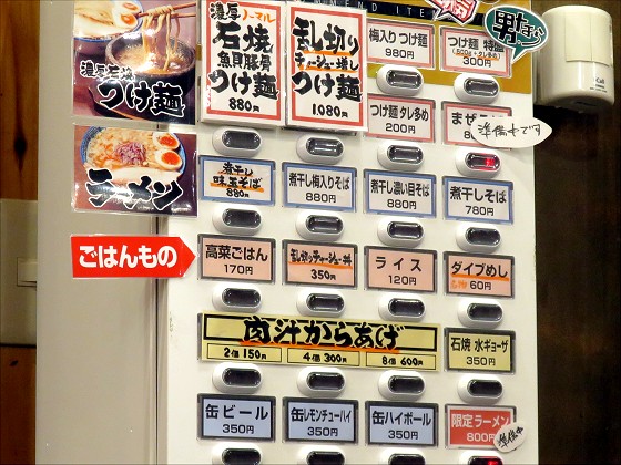 荒波屋