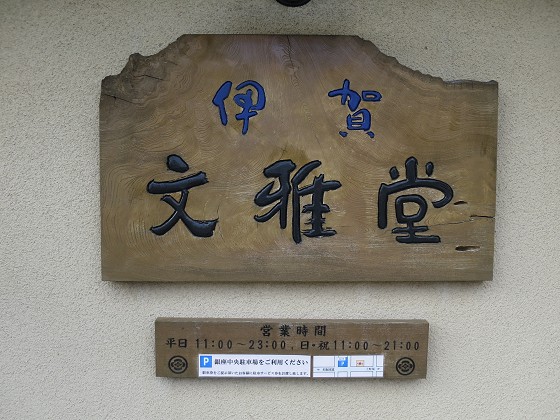 듰